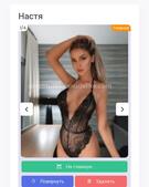 Анкета проститутки Забава - метро Тимирязевский, возраст - 24